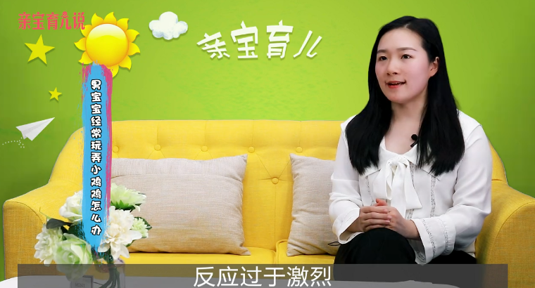 男宝宝摸自己的小鸡
