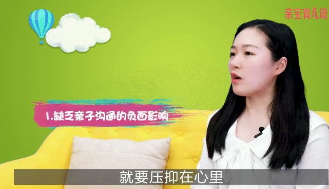 亲子沟通的重要性