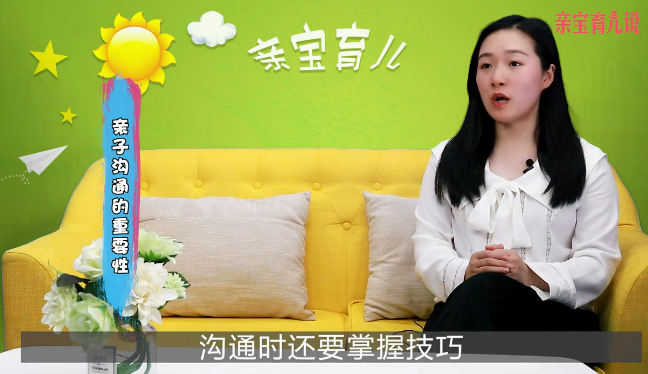 亲子沟通的技巧和方法