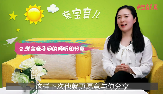 亲子沟通的技巧和方法