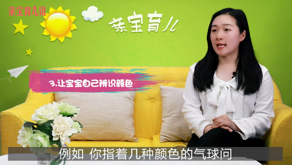 如何教宝宝认识颜色