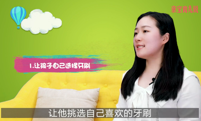 怎样让宝宝爱刷牙