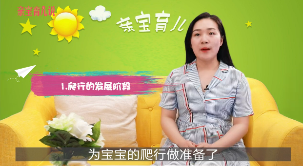 宝宝几个月会爬