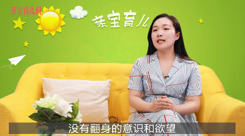 宝宝几个月能翻身