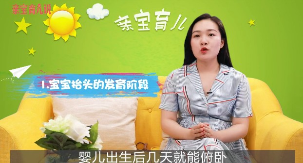 宝宝几个月能抬头