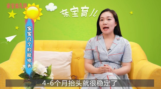 宝宝几个月能抬头