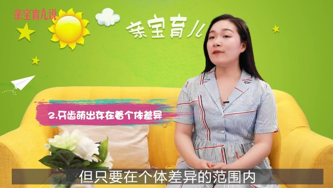 宝宝几个月长牙