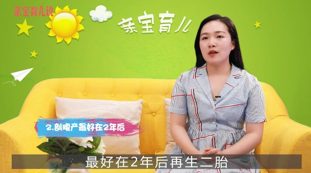 生二胎的最佳时间间隔是多长时间