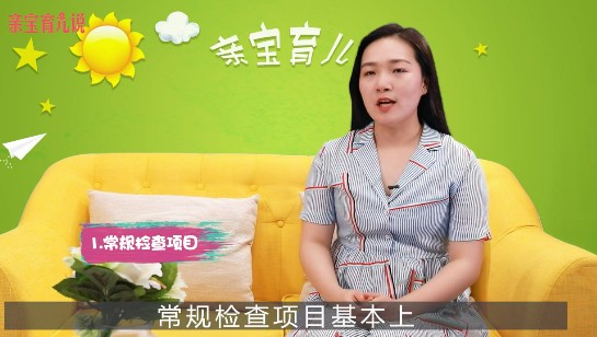 生二胎要做哪些孕前检查