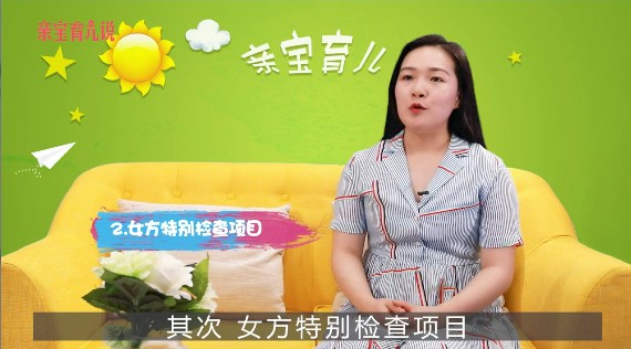 生二胎要做哪些孕前检查
