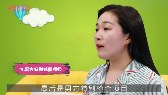 生二胎要做哪些孕前检查
