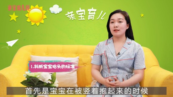 宝宝抬头是什么意思