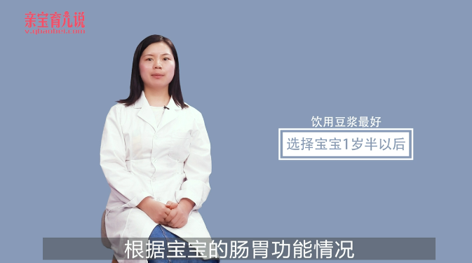 宝宝能喝豆浆吗