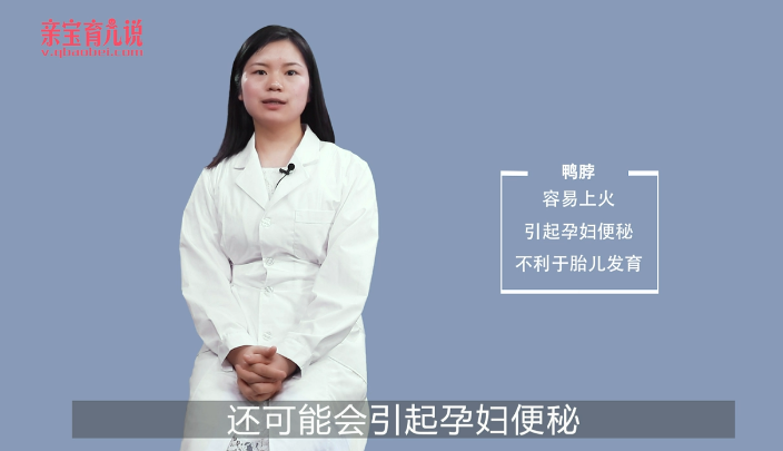 孕妇能吃鸭脖吗