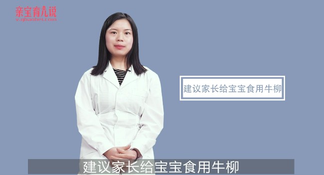 宝宝多大可以吃牛肉