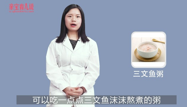 宝宝能吃三文鱼吗