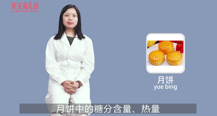 宝宝能吃月饼吗