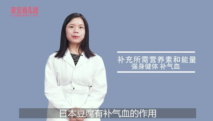 宝宝能吃日本豆腐吗