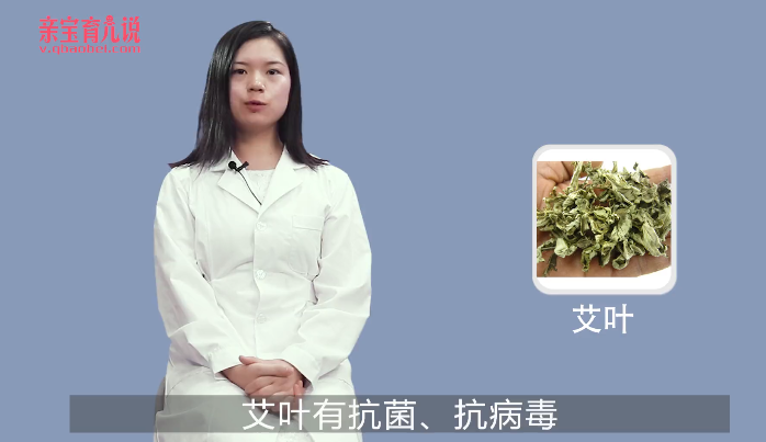 宝宝能喝艾叶水吗