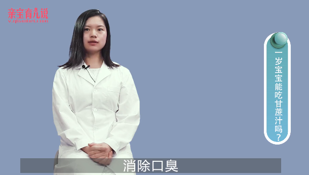 一岁宝宝能吃甘蔗吗