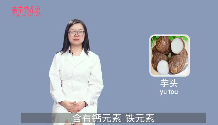 宝宝能吃芋头吗