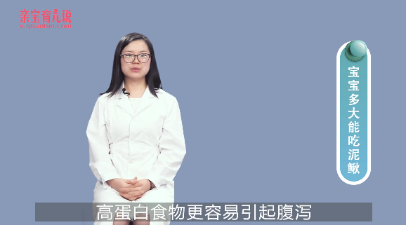 宝宝多大能吃泥鳅