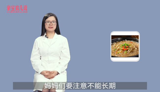 宝宝能吃红薯粉吗