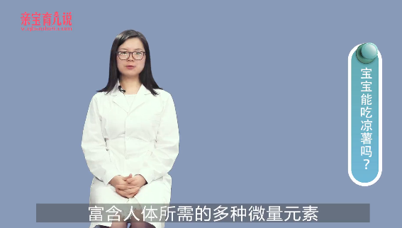 宝宝能吃凉薯吗