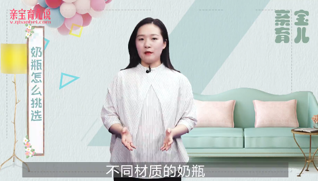 新生儿的奶瓶怎么选择