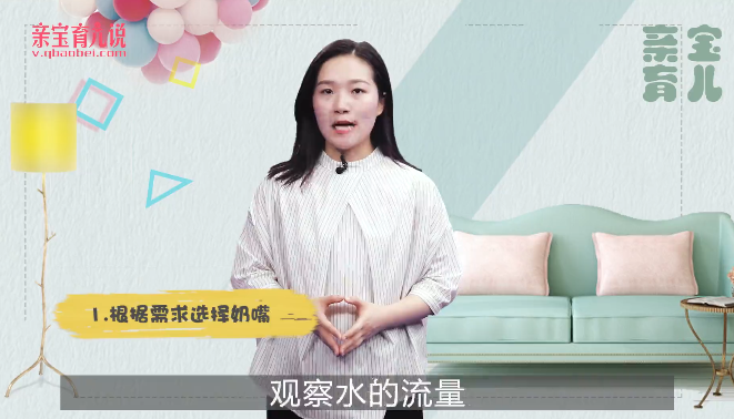 婴儿奶嘴要选什么孔比较合适