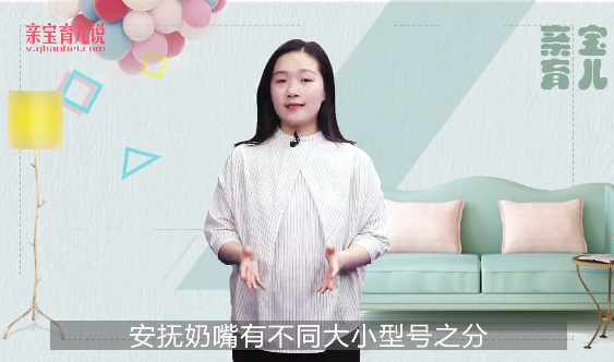 使用安抚奶嘴的利弊