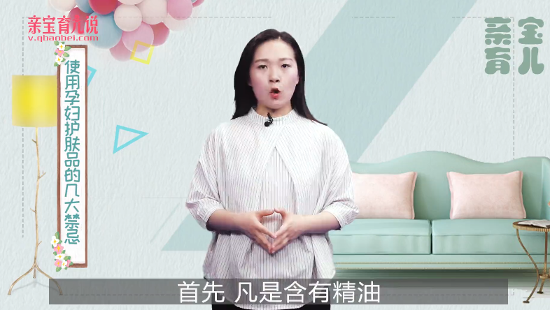 孕妇使用护肤品要注意什么