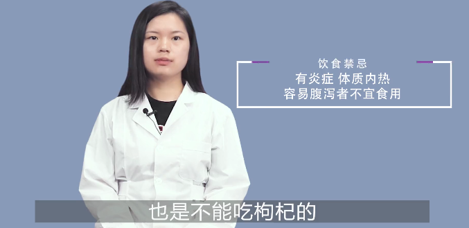 宝宝可以吃枸杞吗