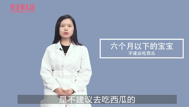 宝宝可以吃西瓜吗