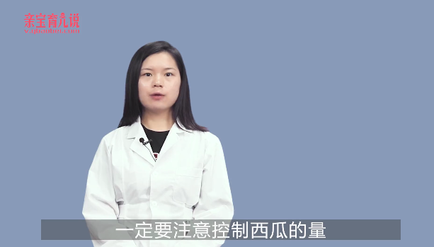 宝宝可以吃西瓜吗