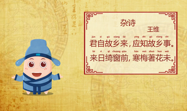 杂诗