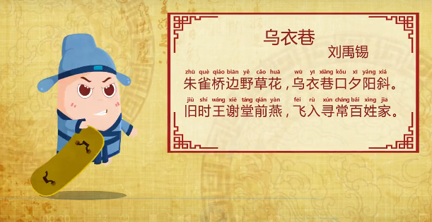 乌衣巷