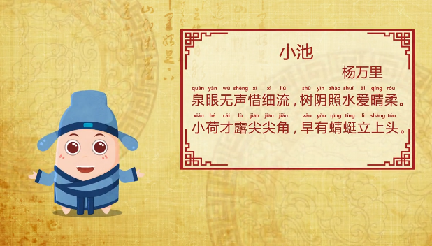 小池