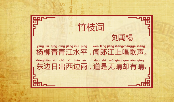 竹枝词