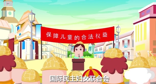 六一儿童节的来历