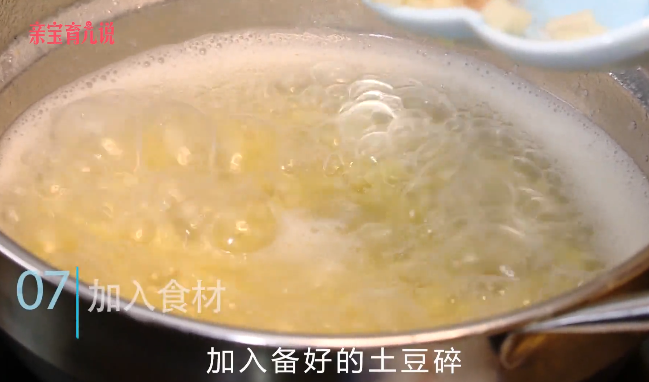 土豆猪血小米粥的做法