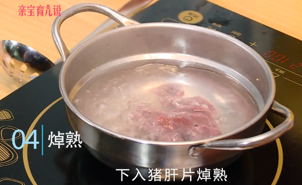 猪肝菜心小米粥的做法