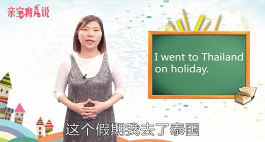 泰国用英语怎么说