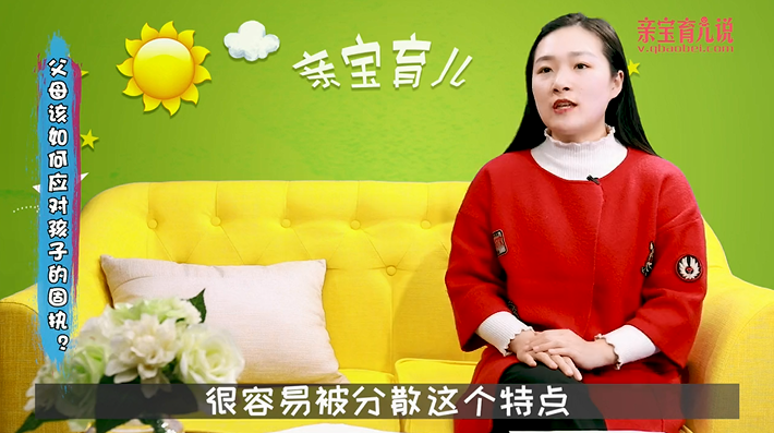 父母该如何应对孩子的固执？