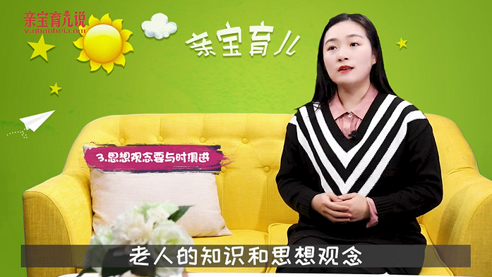 “隔代教育”要如何扬长避短?