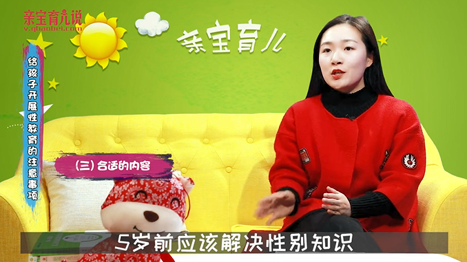给孩子展开性教育的注意事项！