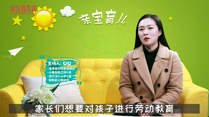 如何对孩子进行劳动教育？