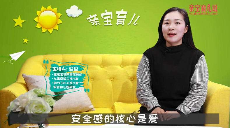 如何给宝宝建立安全感？