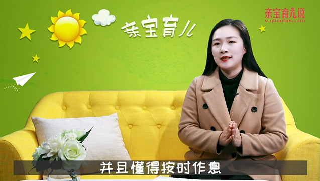 如何快速训练宝宝的时间观念？