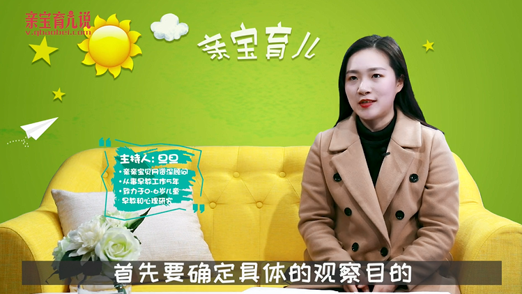 如何培养孩子敏锐的观察力？